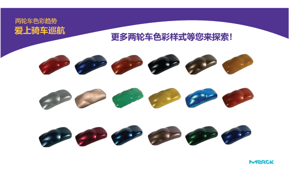 两轮车全部色彩样式