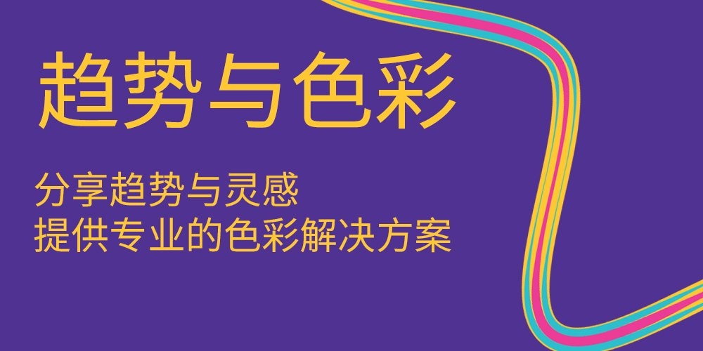 分享耐高温珠光粉在玻璃与陶瓷高温应用的色彩解决方案