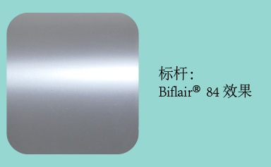 Biflair® 珠光浆用于液态金属效果