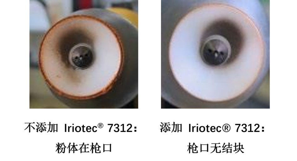 导电颜料Iriotec® 7312解决粉末涂料枪口结块问题